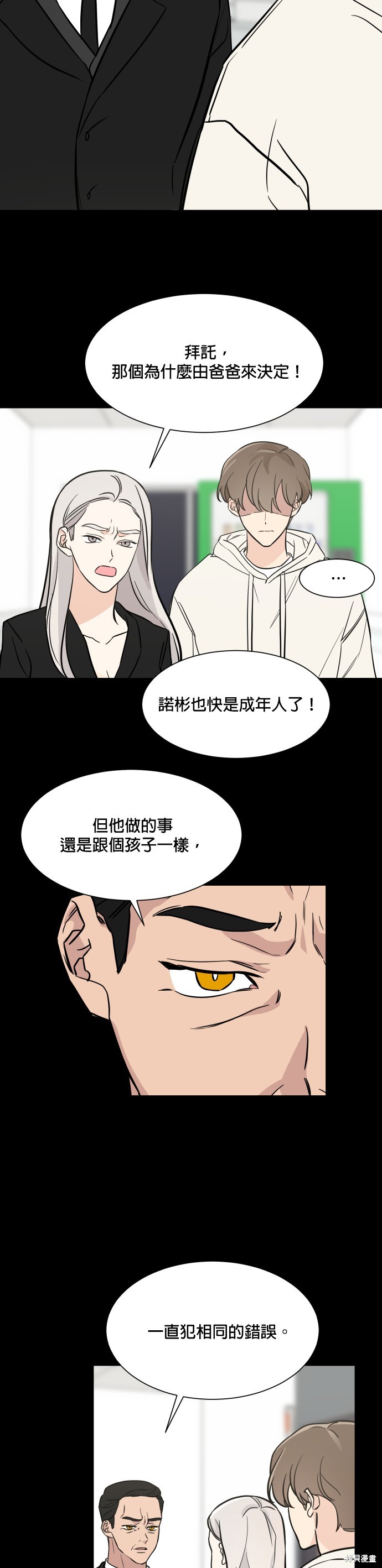 第72话4