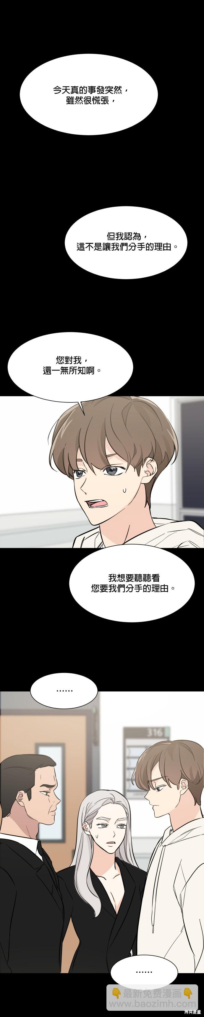 第72话6