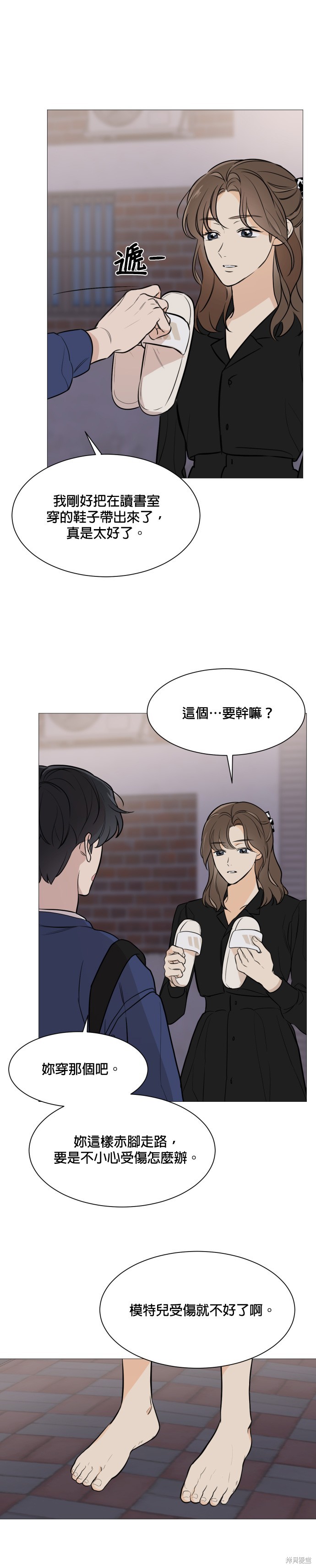 第79话6