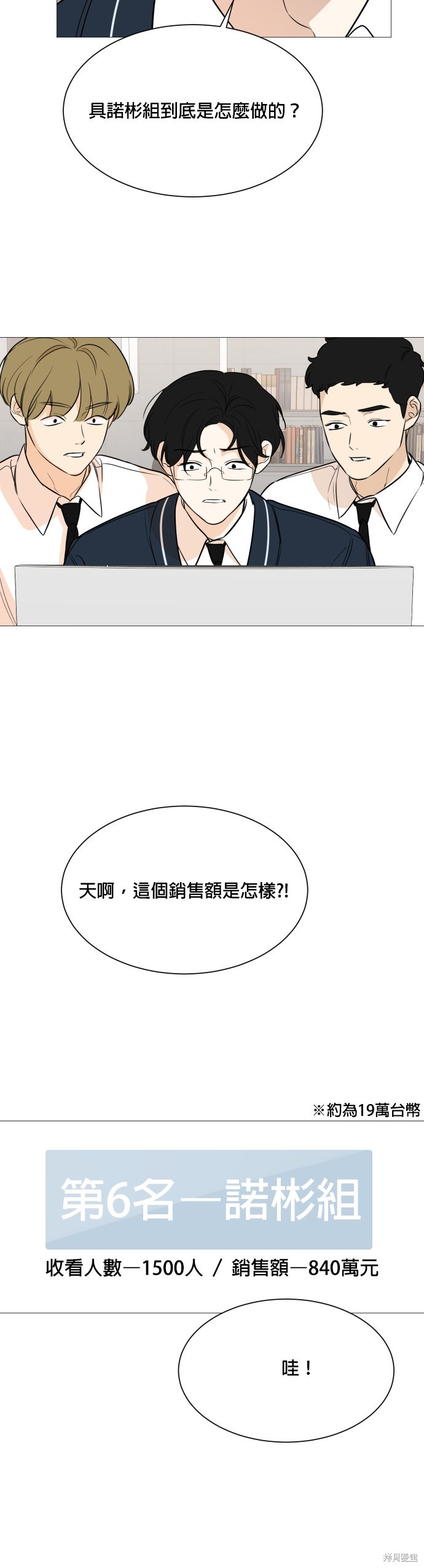 第86话2