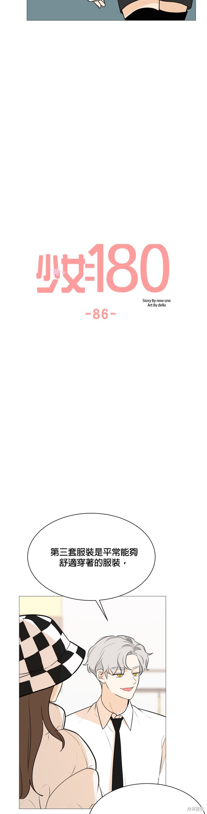 第86话22