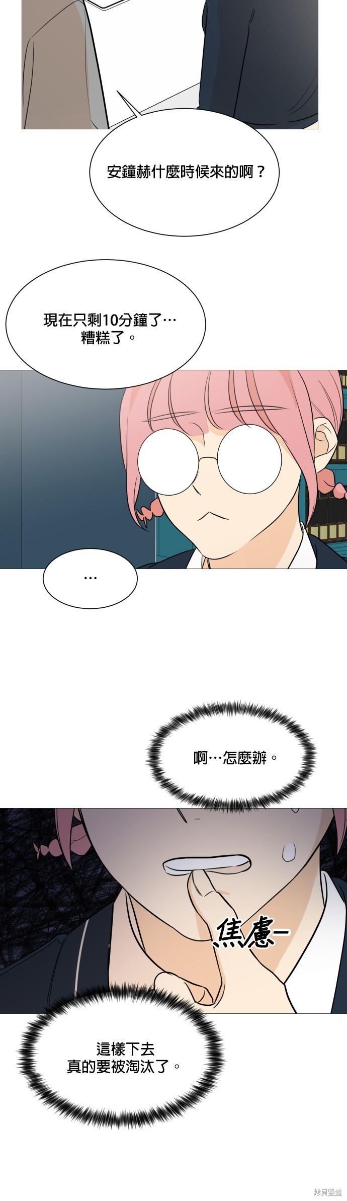 第86话33
