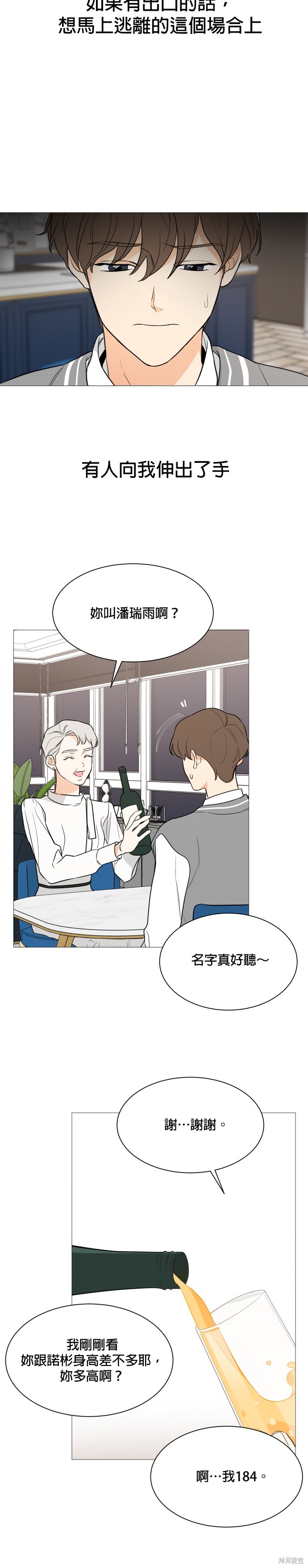 第91话10