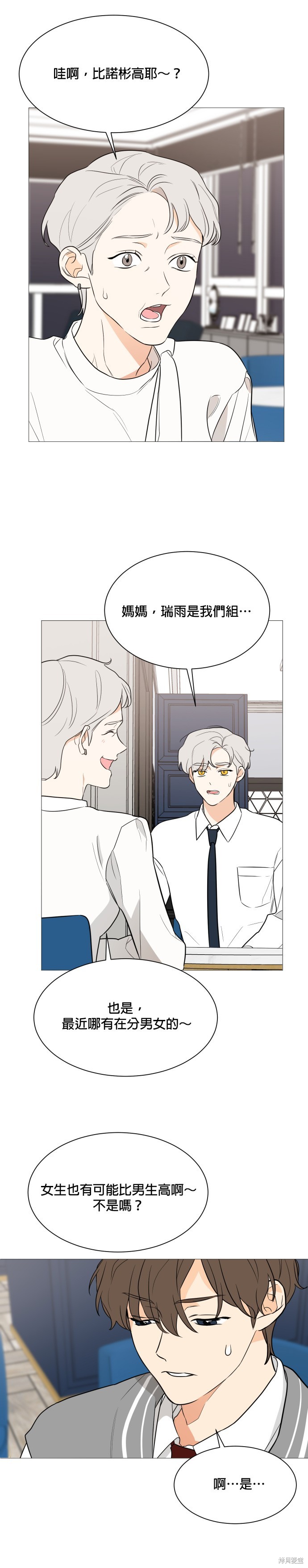 第91话11