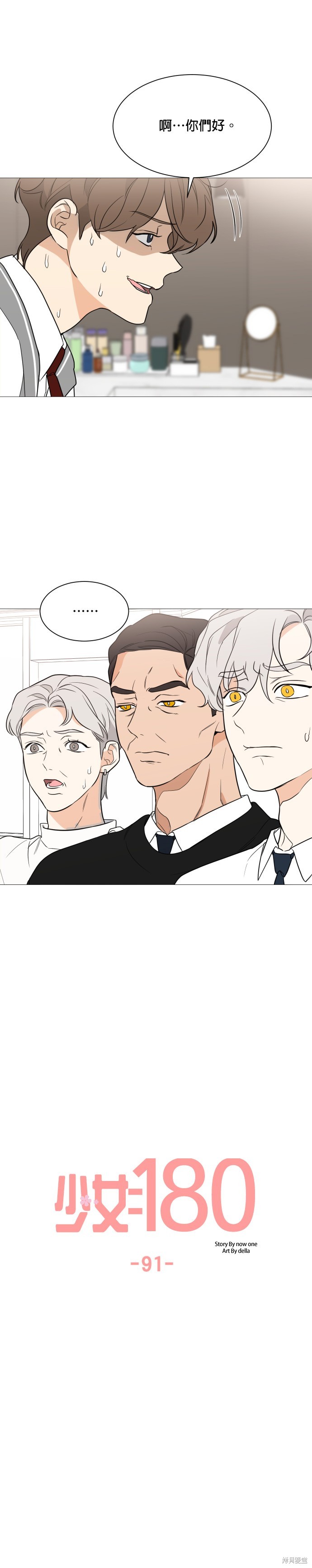 第91话7