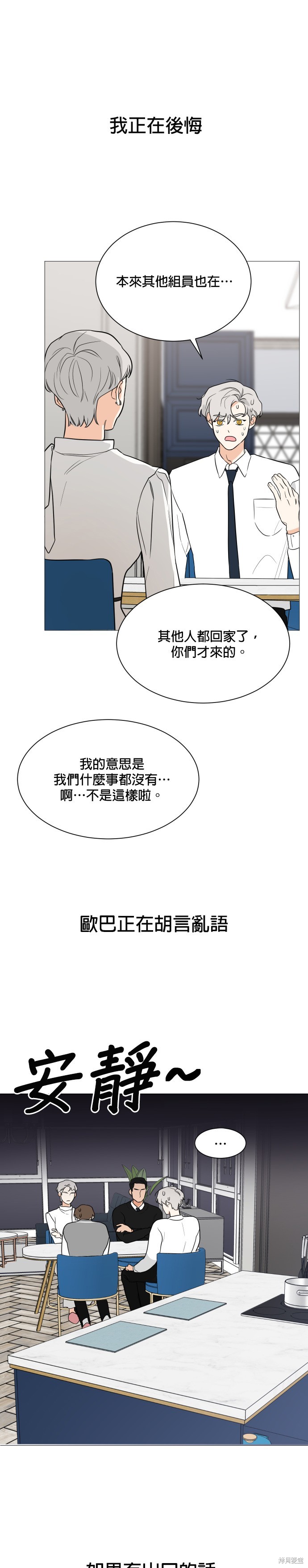 第91话9