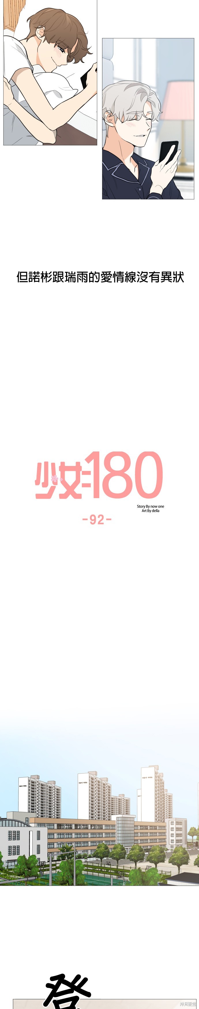 第92话13
