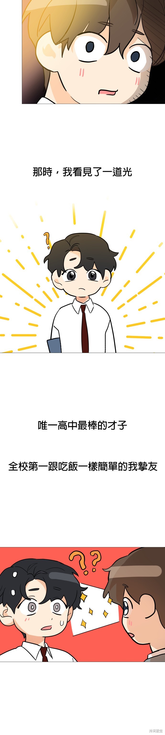 第92话26