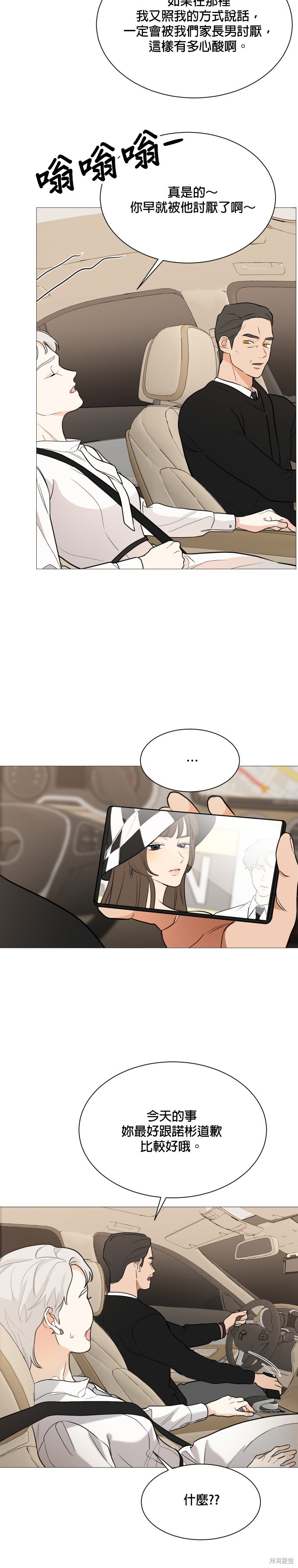 第92话5