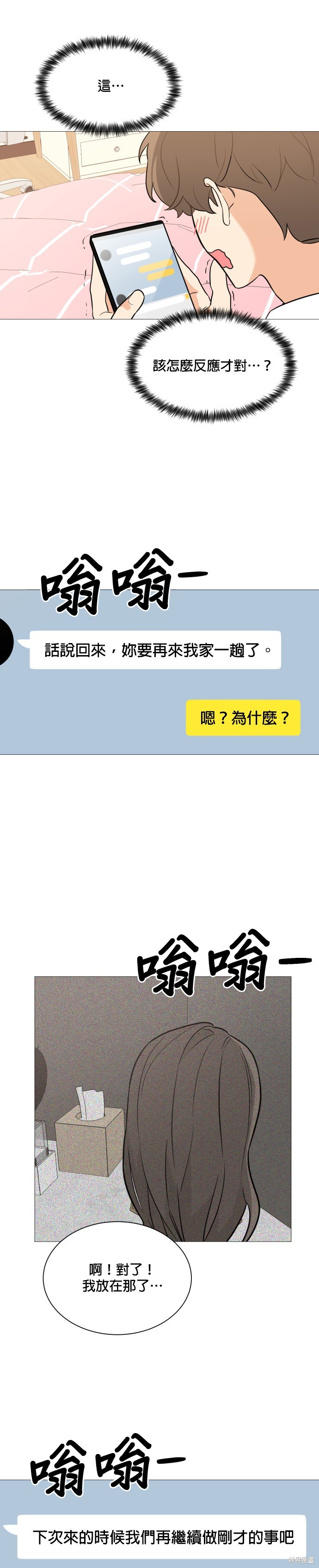 第92话9