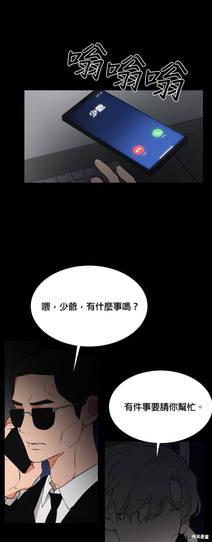 第94话2