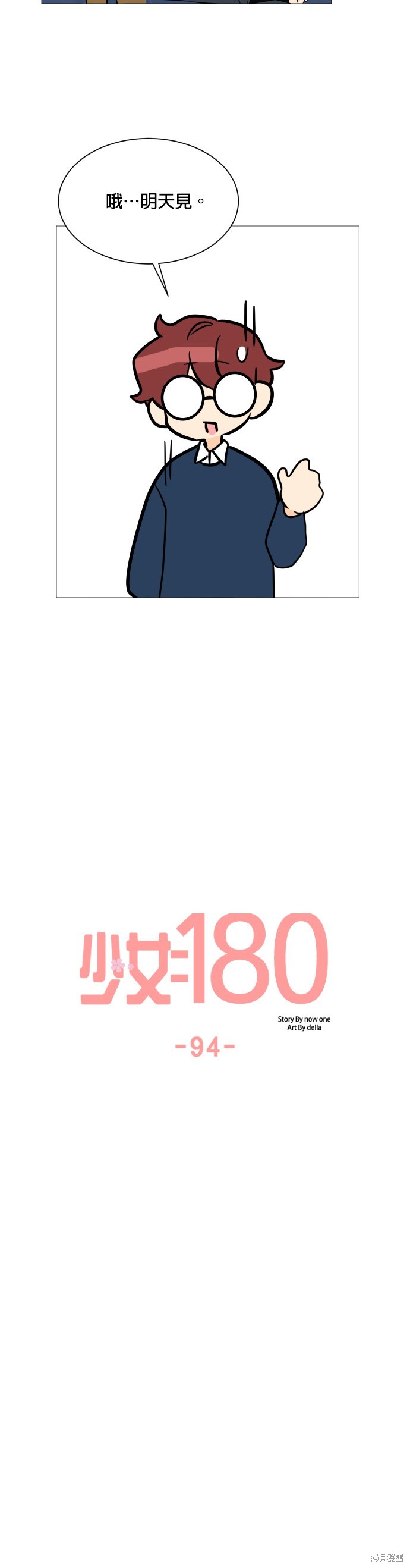 第94话25