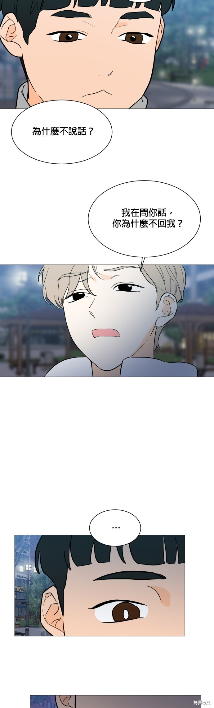第94话27