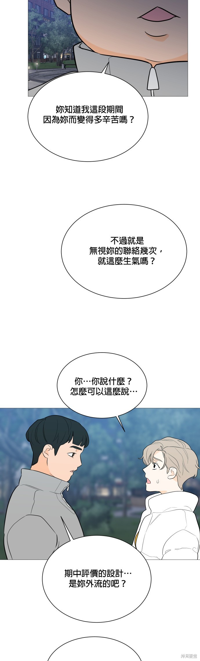 第94话28