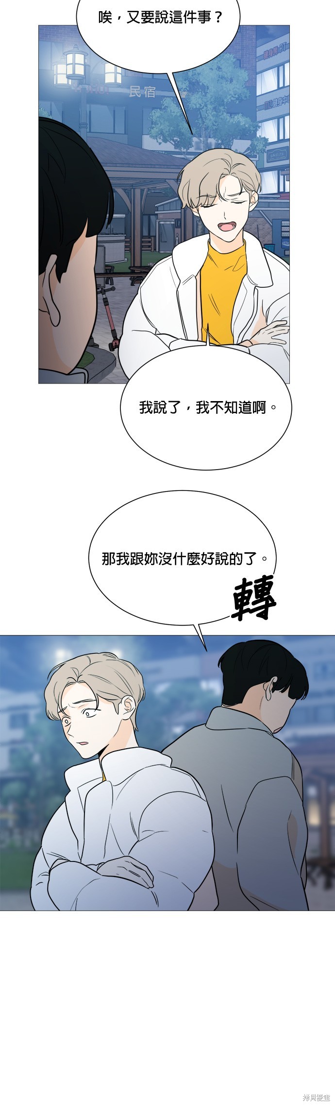 第94话29