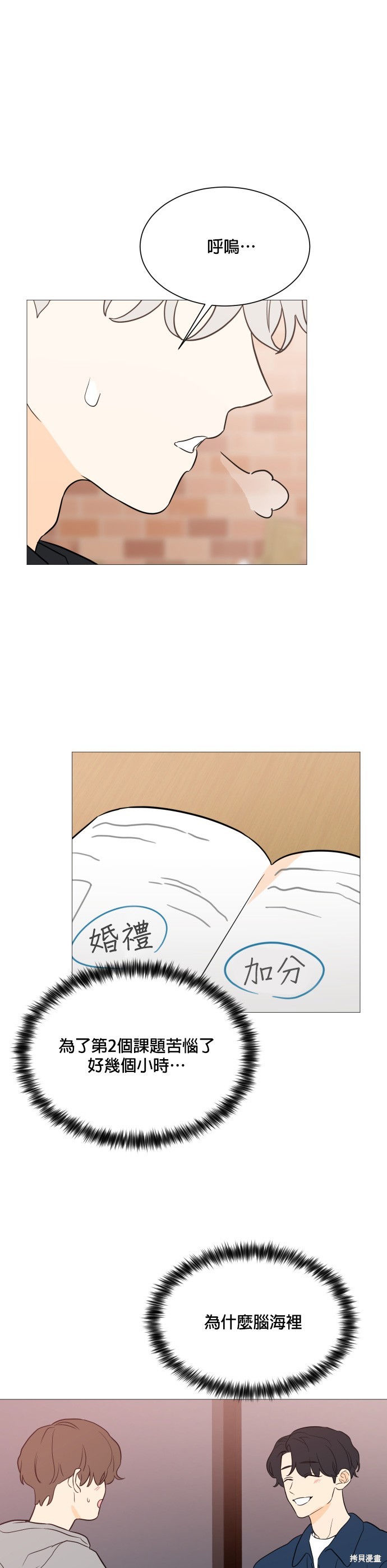第94话36
