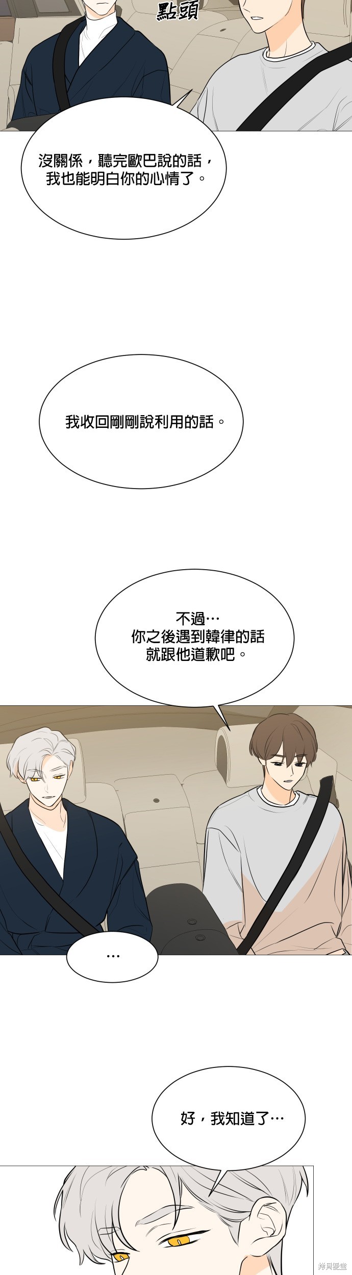 第103话14