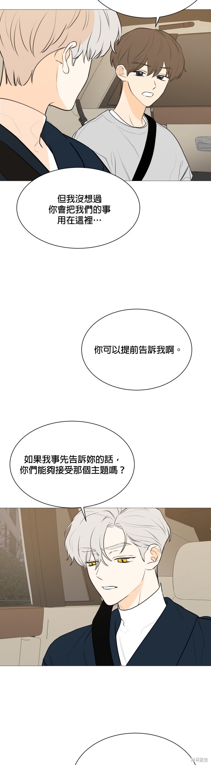 第103话6