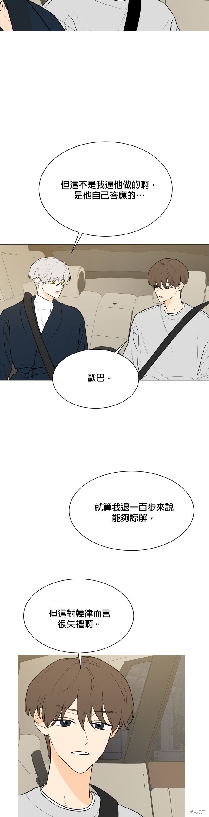 第103话9