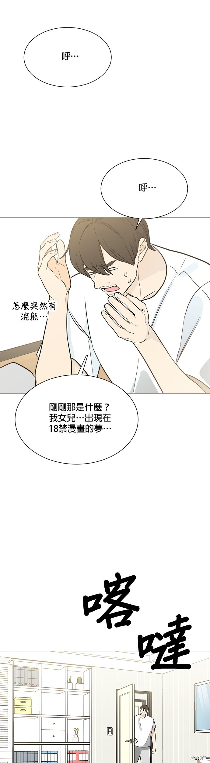 第115话20
