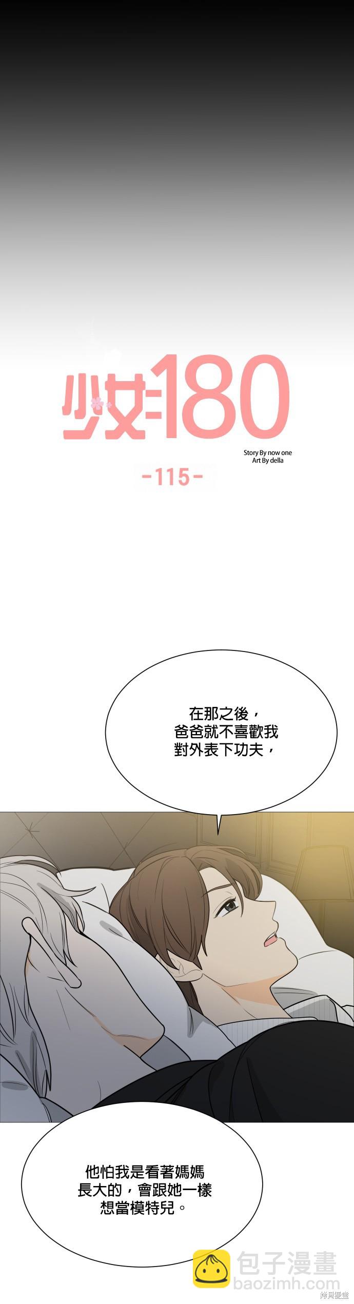 第115话7