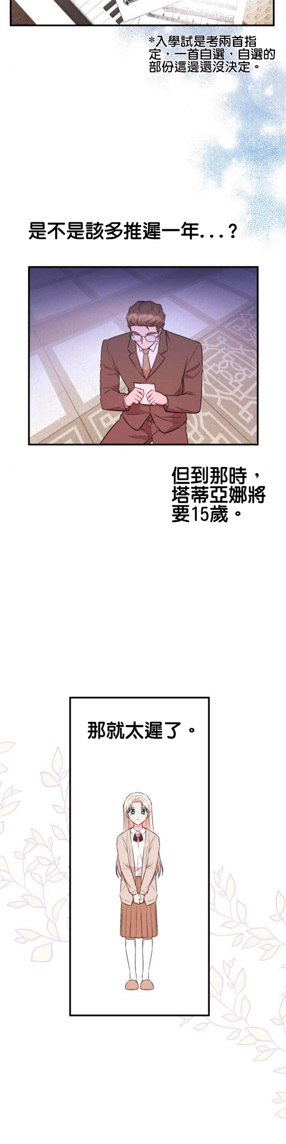 第7话14