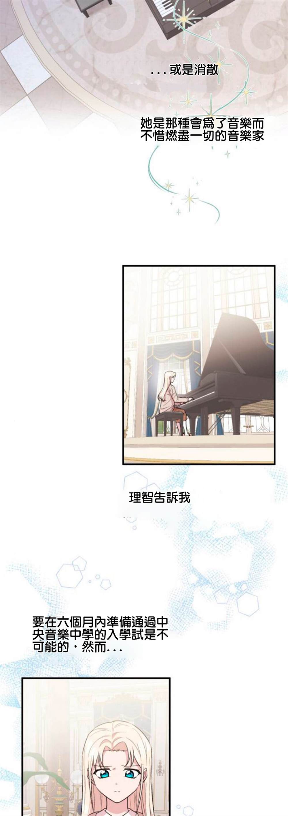 第7话24
