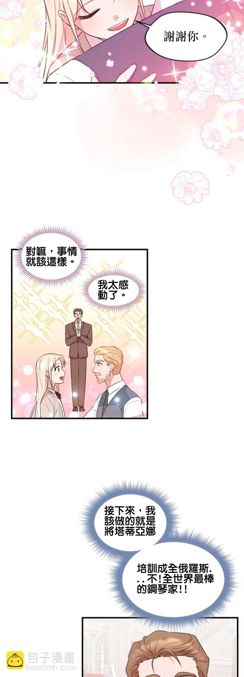 第7话7