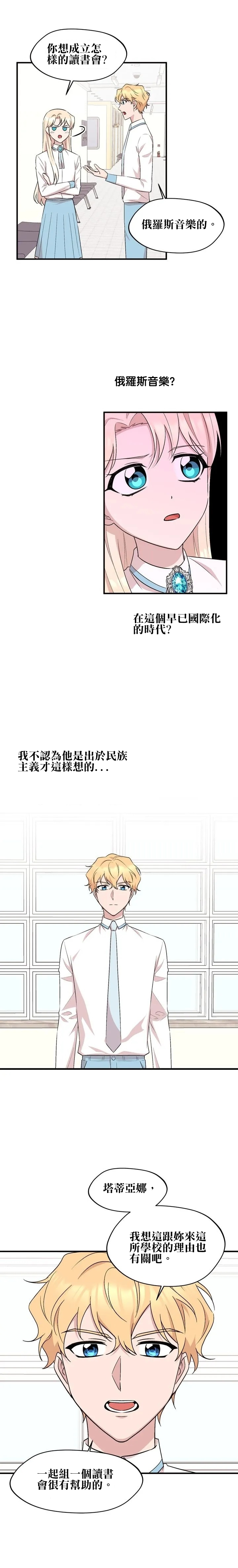 第20话3