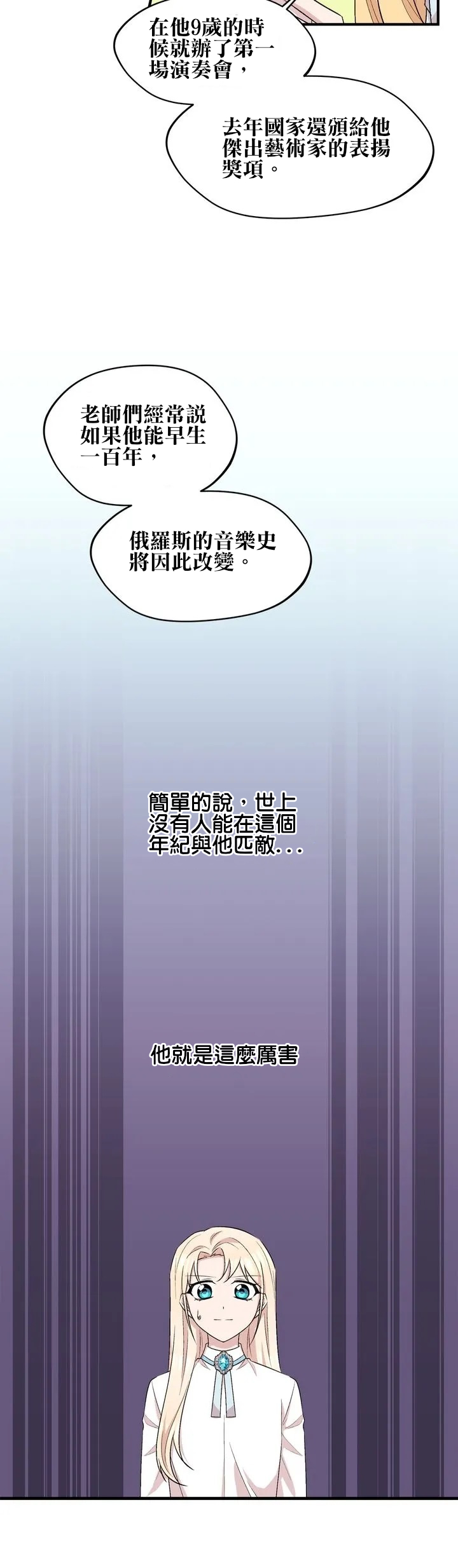第20话9