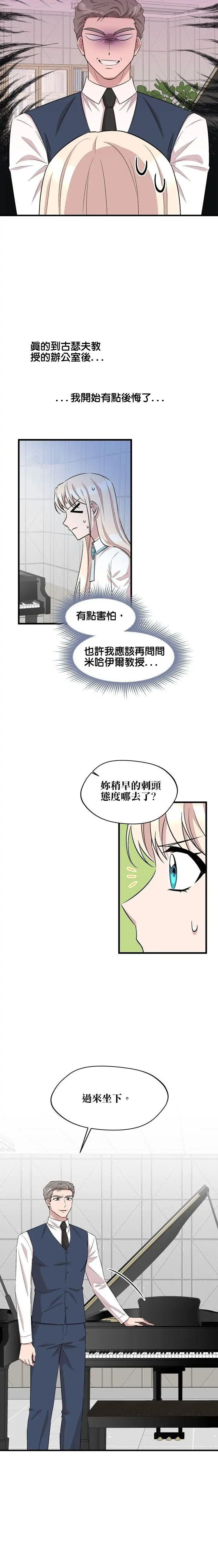 第33话12