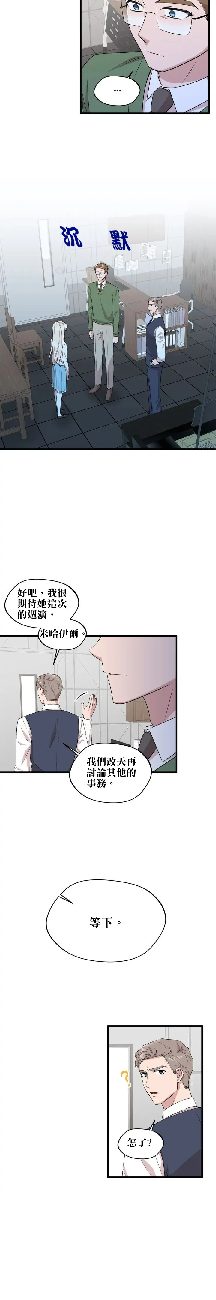 第33话3