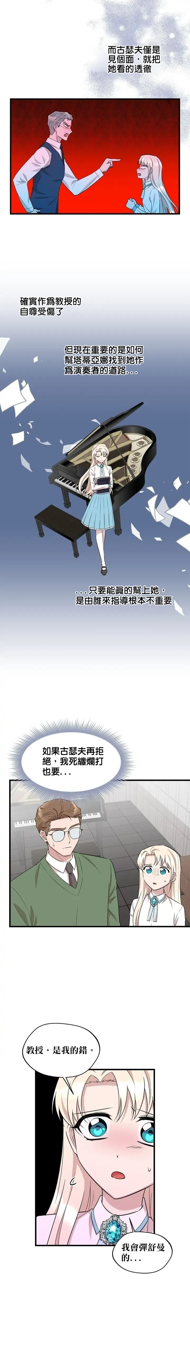 第33话6