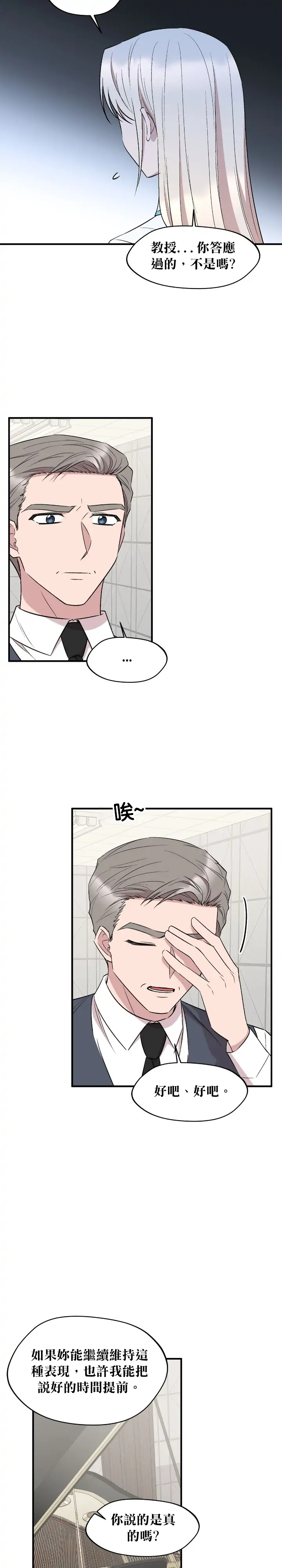 第75话11
