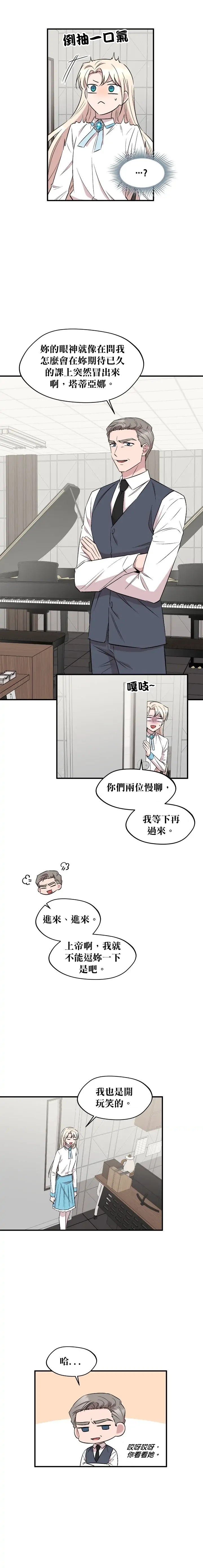 第75话3