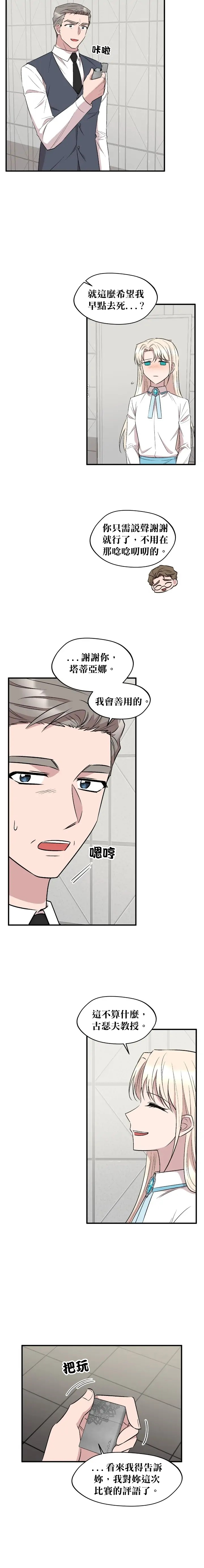 第75话6