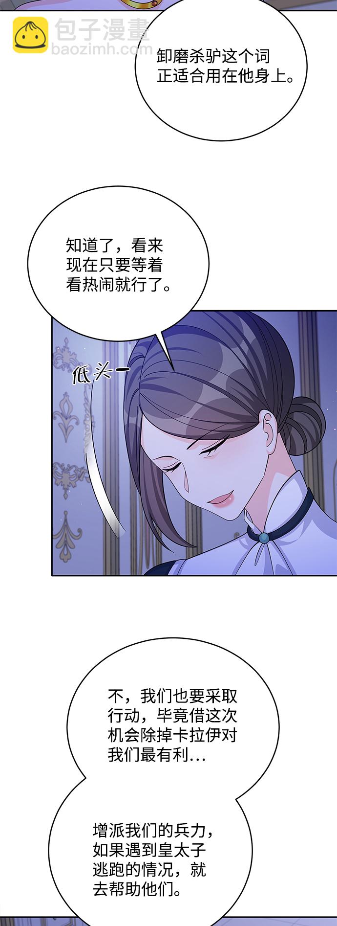 第57话4