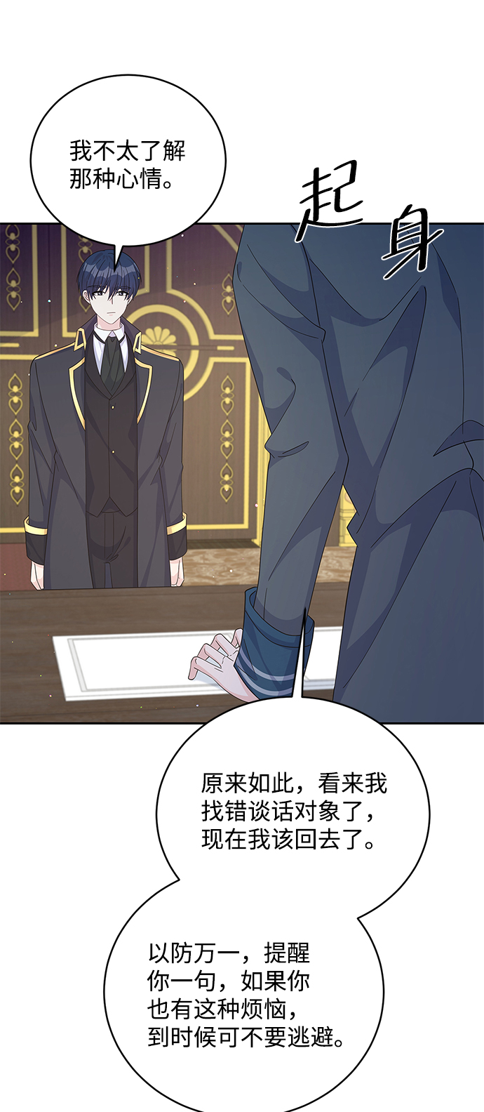第66话11