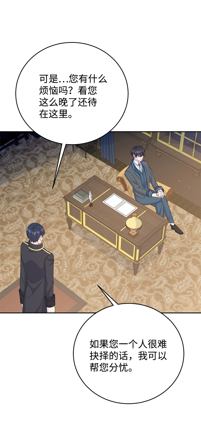 第66话3
