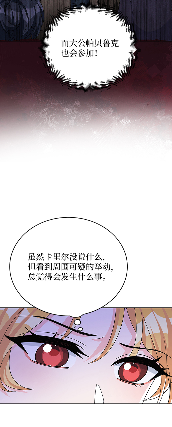 第66话31