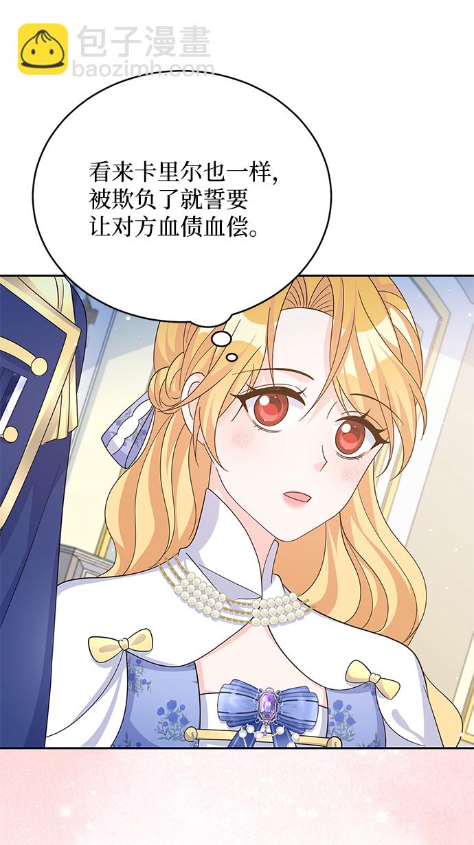 第66话76