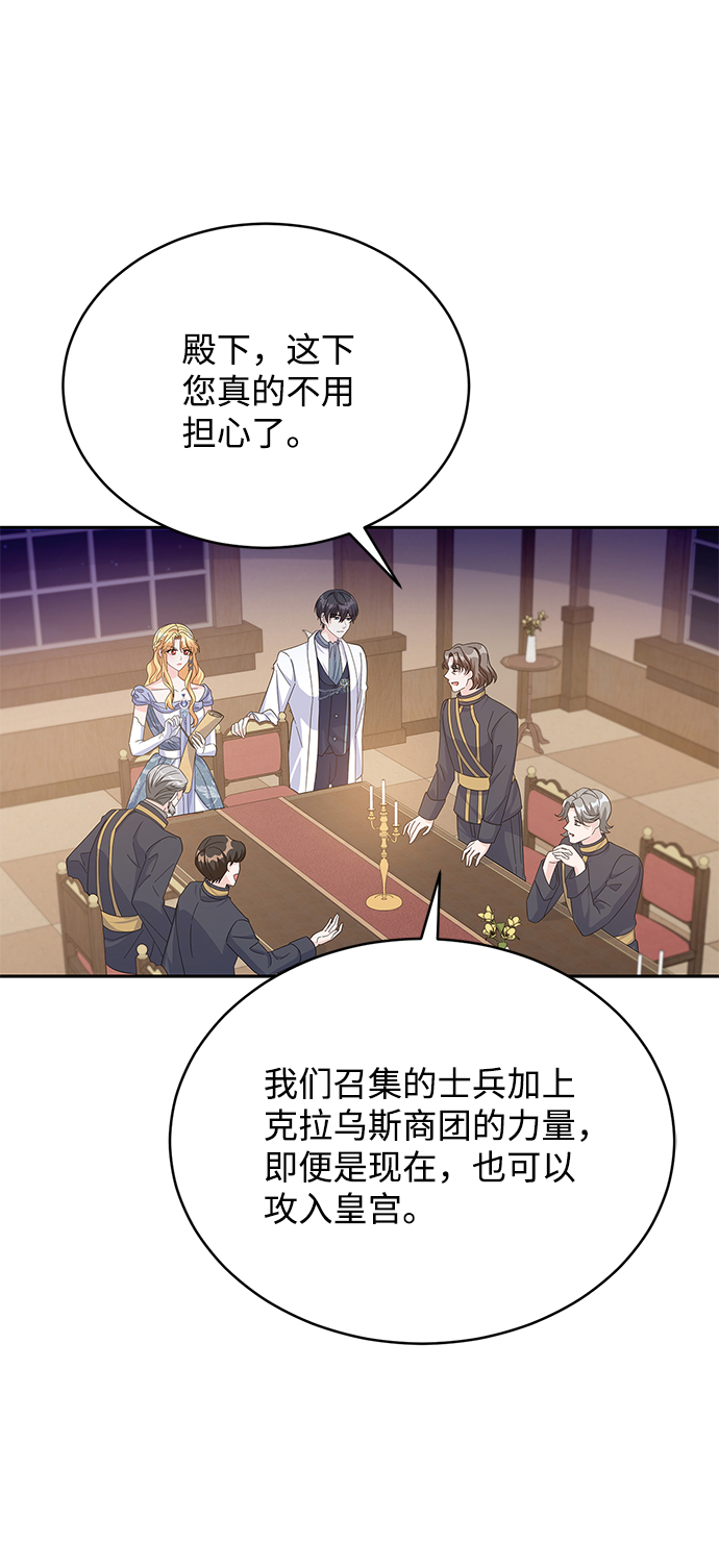 第81话10