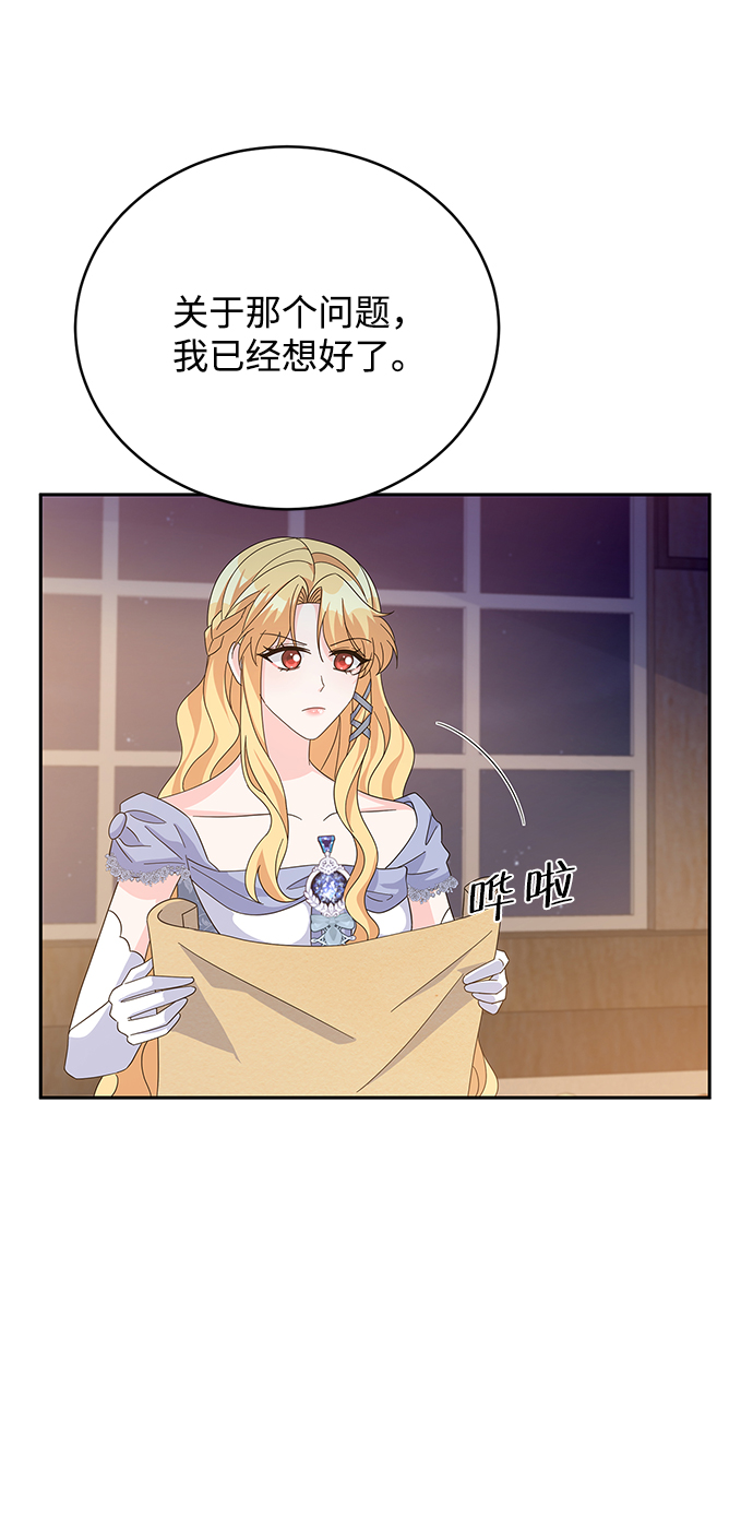第81话12
