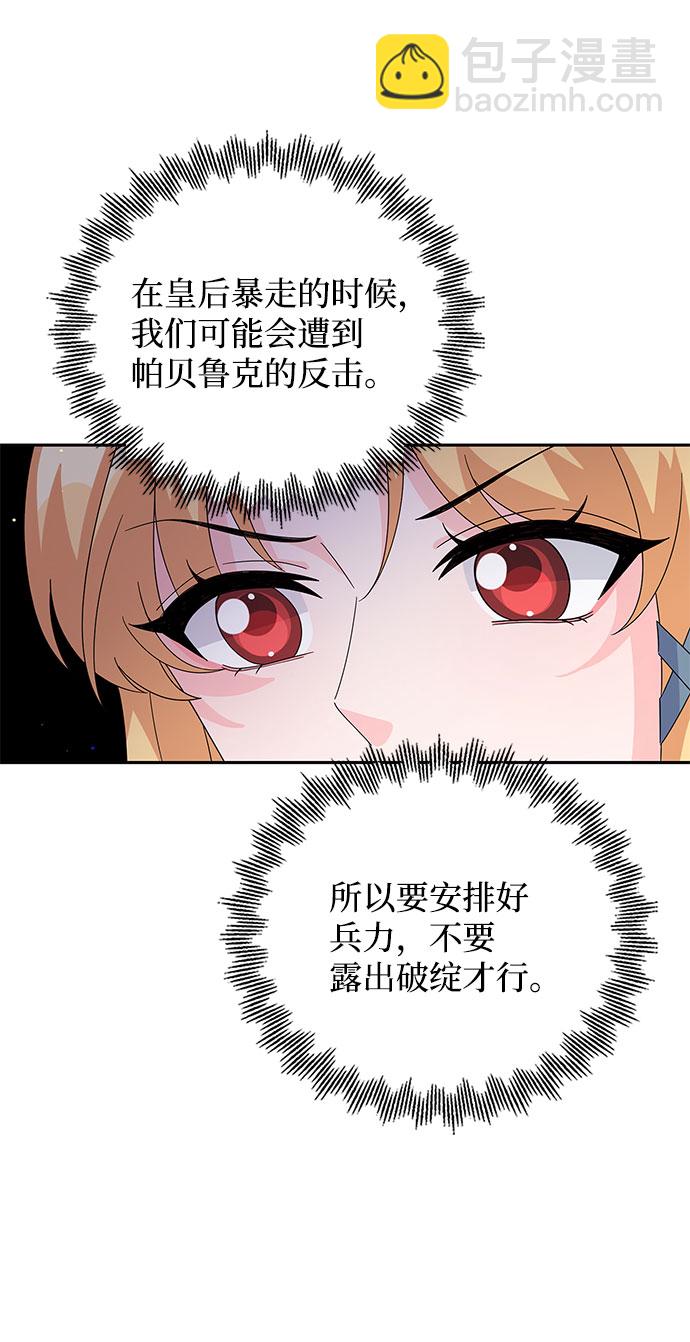 第81话21
