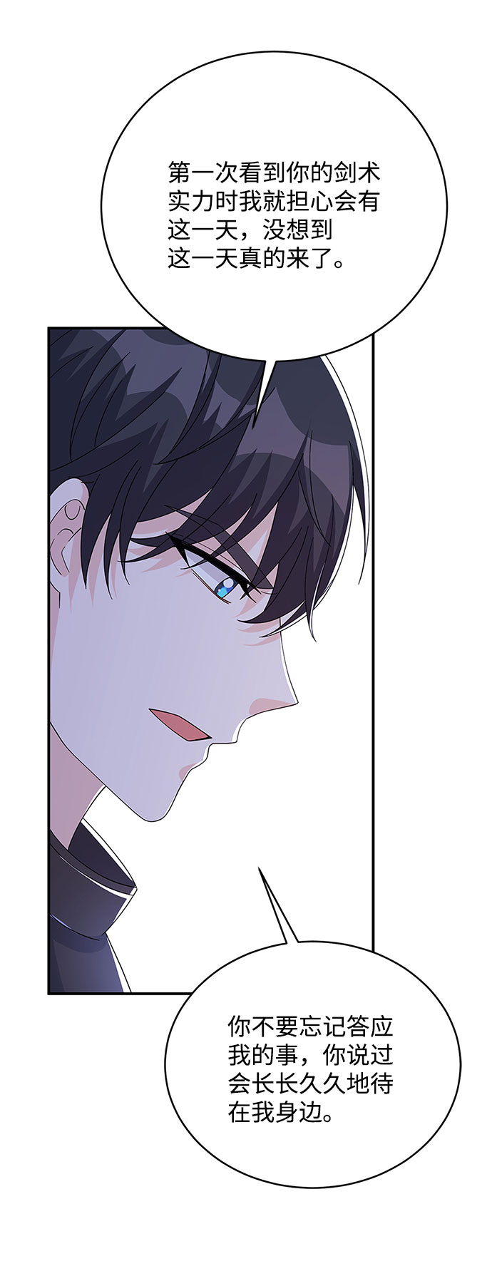 第81话32