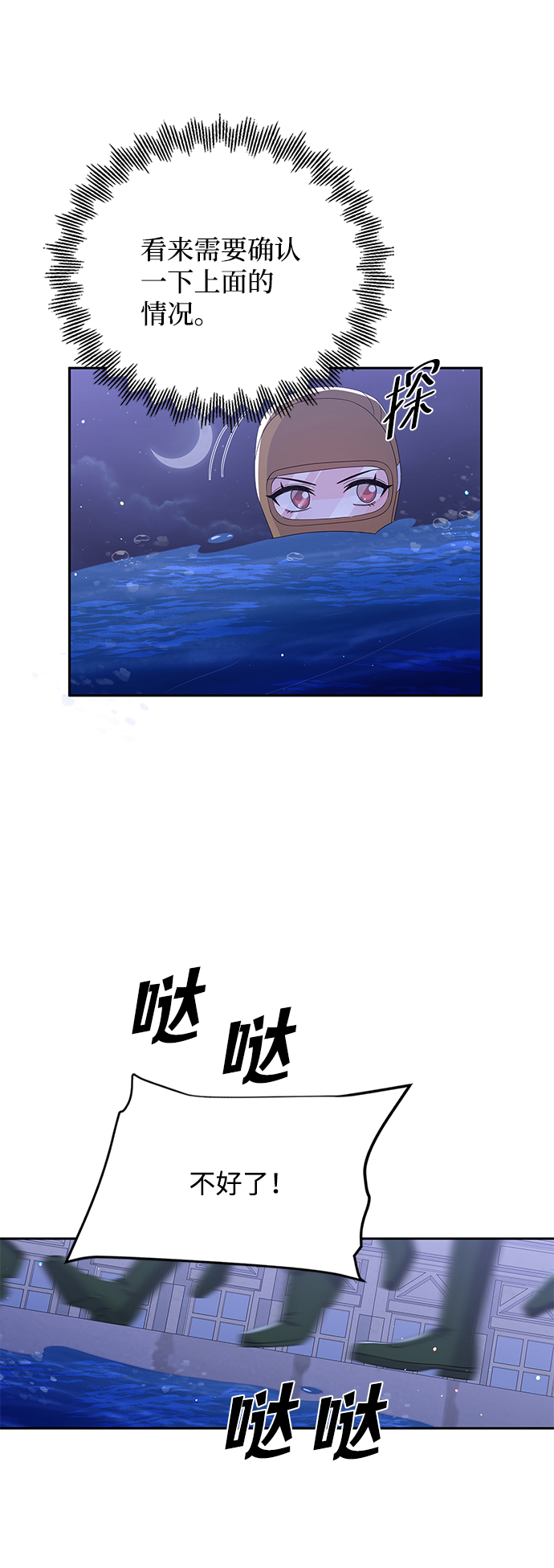 第81话51