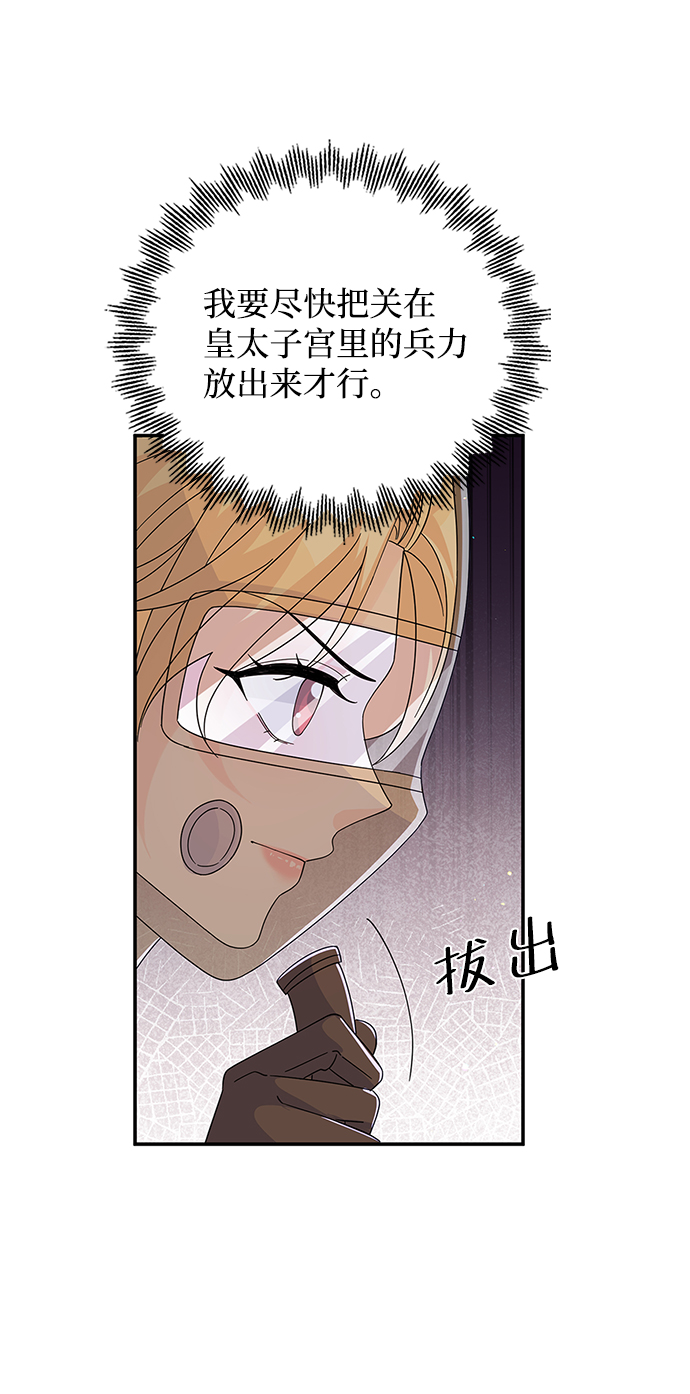 第81话54
