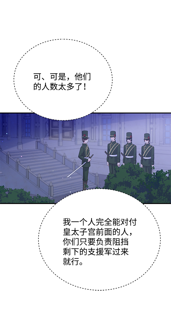 第81话61