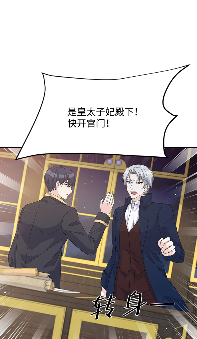 第81话77