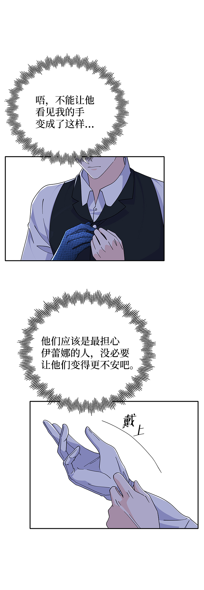 第86话36